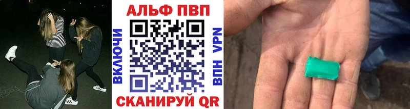 Альфа ПВП VHQ купить наркотики цена Светогорск