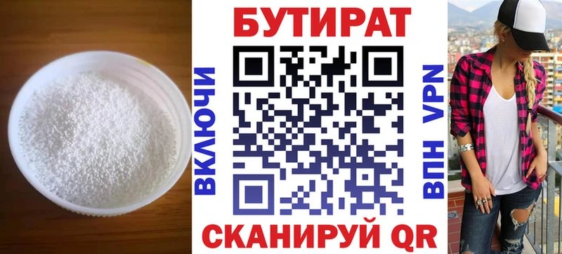 магазин  наркотиков  Светогорск  Бутират 1.4BDO 