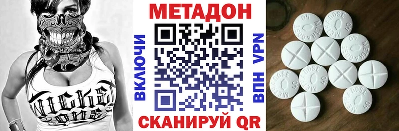 Метадон VHQ  наркота  блэк спрут зеркало  Светогорск 